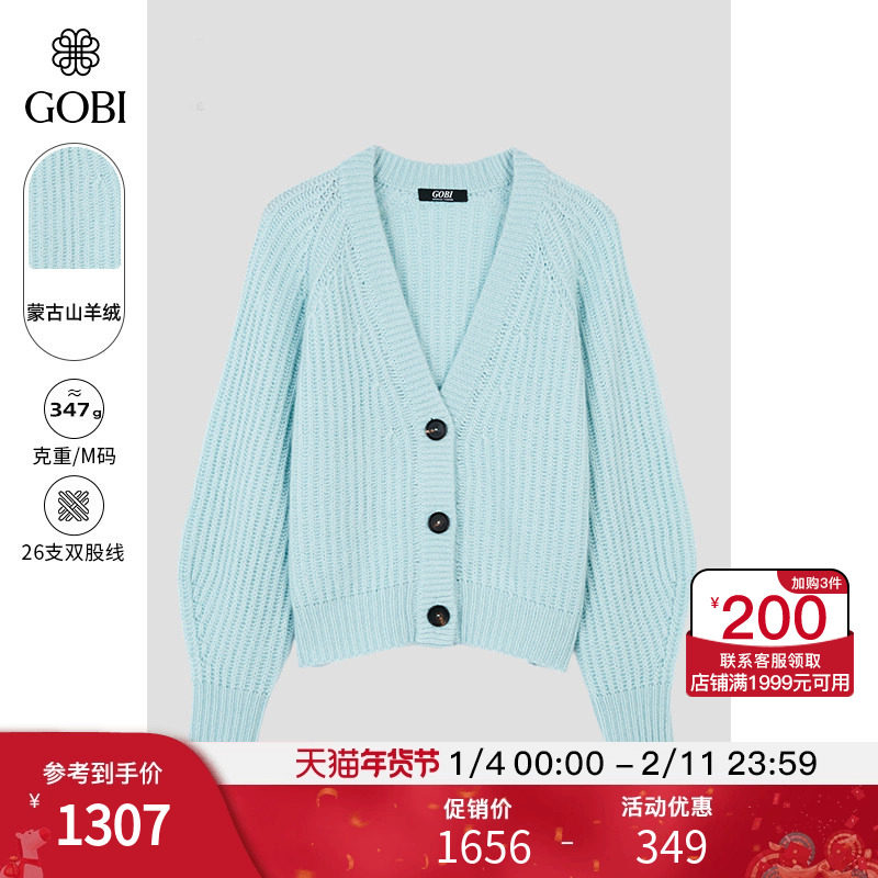 GOBI戈壁秋冬通勤基础百搭休闲羊绒女士开衫短款毛衣外套WK729,女装/女士精品,羊绒衫,淘宝优惠券,粉丝福利购,淘宝优惠卷