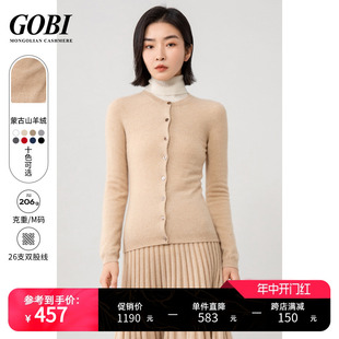 女式 针织开衫 短款 薄款 毛衣外套 羊绒衫 Gobi戈壁简约百搭圆领空调衫