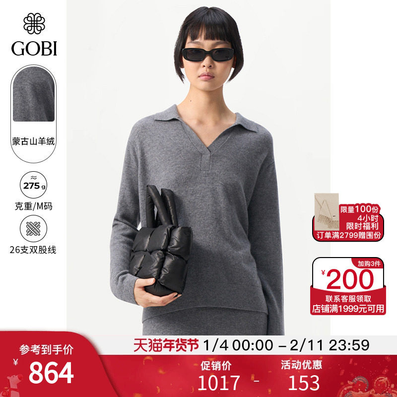 GOBI戈壁秋冬高级感翻领套头上衣羊绒衫女士针织衫打底毛衣WK627,女装/女士精品,羊绒衫,淘宝优惠券,粉丝福利购,淘宝优惠卷