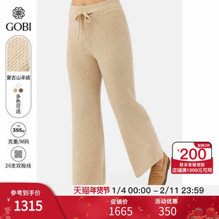 GOBI戈壁秋冬简约纯色时尚百搭女士羊绒针织休闲裤WK0919