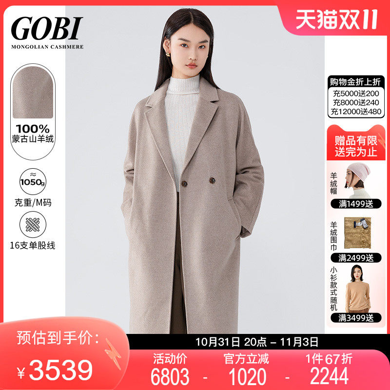 Gobi戈壁蒙古国纯羊绒大衣女中长款简约气质外套毛呢秋冬保暖使用感如何?