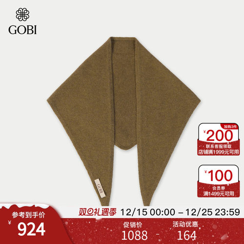 GOBI戈壁25冬季柔软百搭纯色山羊绒女士针织围巾披肩AK0274