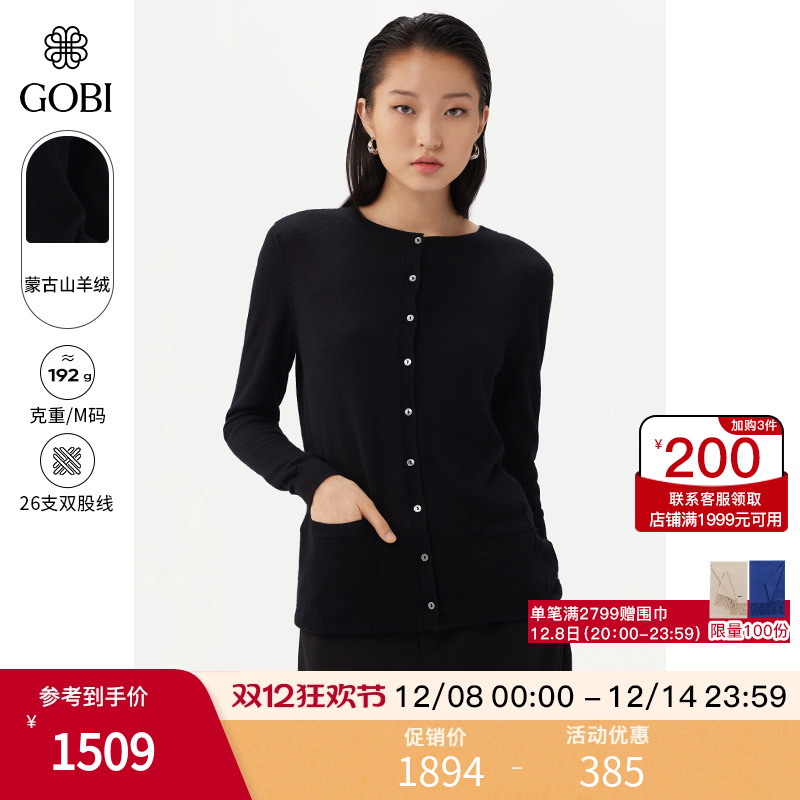 GOBI女纯羊绒圆领单排扣