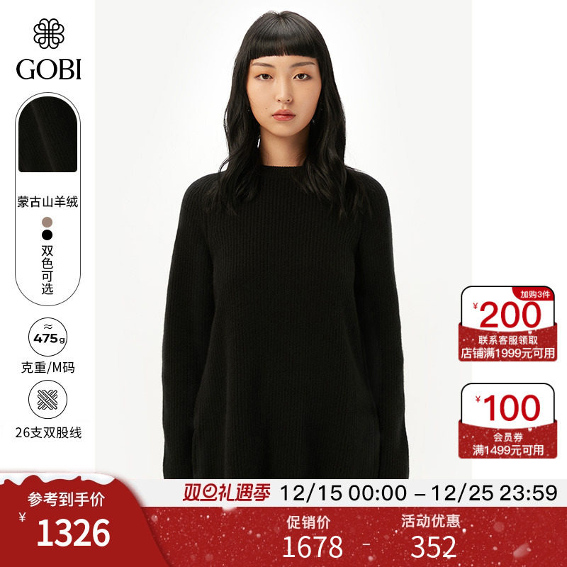 Gobi羊绒圆领日常休闲针织衫