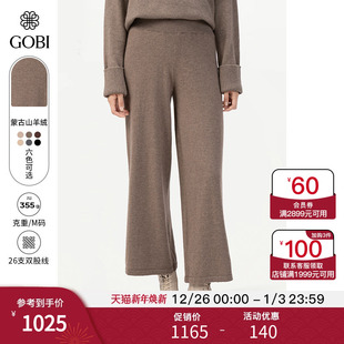 子WK642 毛呢裤 GOBI戈壁秋冬宽松休闲山羊绒女士阔腿直筒裤 九分裤