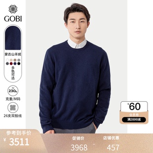 纯色山羊绒针织衫 GOBI戈壁春季 男士 基础款 毛衣MK01 圆领高级羊绒衫