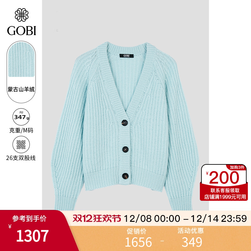 GOBI羊绒女式开衫短款毛衣外套