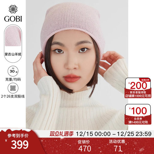 蒙古山羊绒帽子女高档保暖