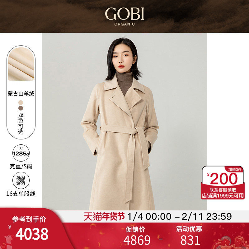 GOBI戈壁冬季气质女士中长款羊绒大衣小个子高级感呢子外套,女装/女士精品,毛呢外套,淘宝优惠券,粉丝福利购,淘宝优惠卷
