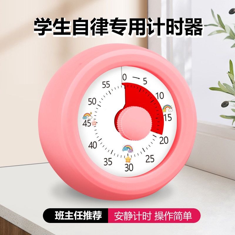 学习专用刷题学生彩虹计时器小清新风时间管理器儿童做题神器书房