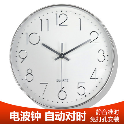 班级客厅石英钟表现代简约挂钟教室自动对时电波钟挂墙创意时钟
