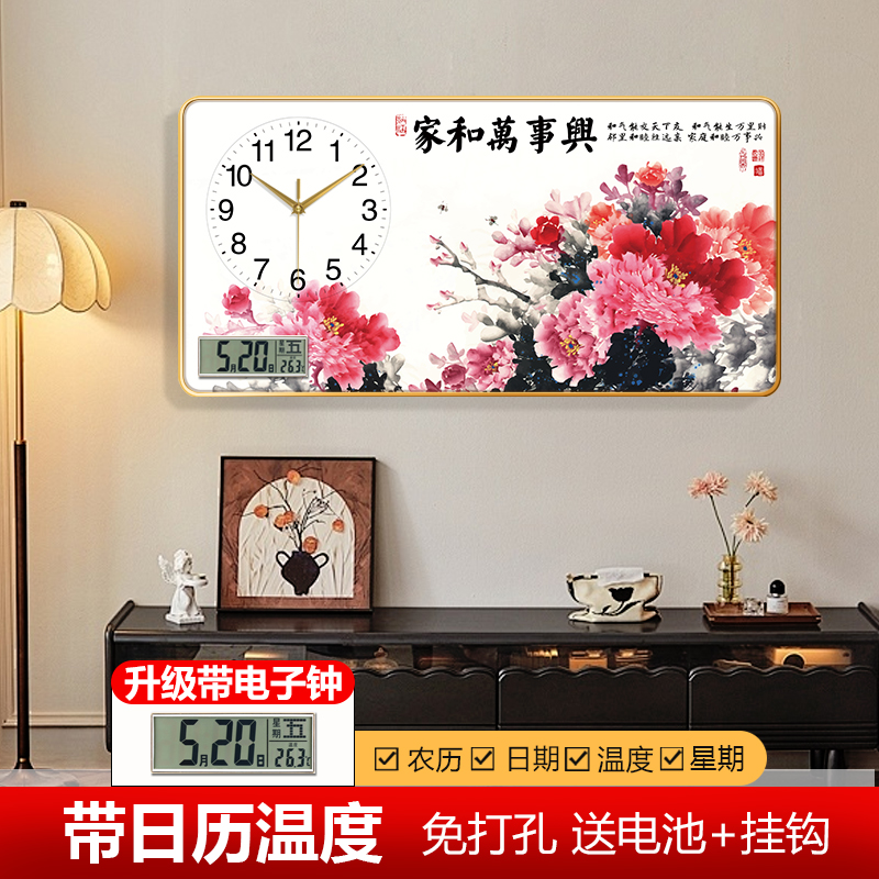 家和万事兴大气时尚钟表花卉客厅装饰画时钟带日历餐厅挂钟新中式图片