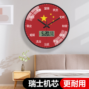 酒店大厅宾馆前台电波钟挂钟国旗创意静音石英钟带日历温度石英钟