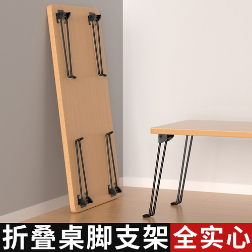 折叠桌脚支架桌子腿茶几支撑脚