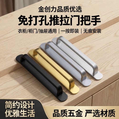 金创力品质优选推拉门把手