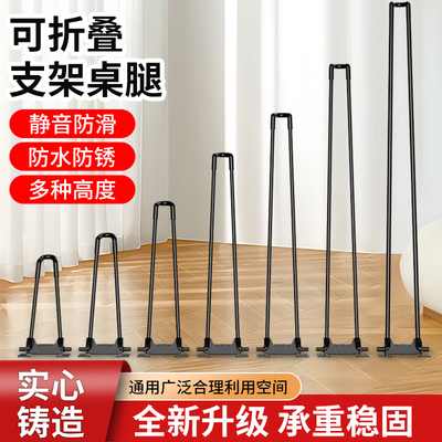 新中式金属折叠桌腿桌子茶几支架