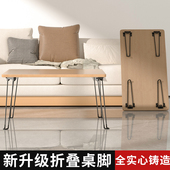 折叠桌脚桌子腿支架茶几支撑脚桌腿户外露营脚架折叠桌配件支撑柱