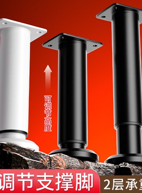 可调节支撑脚支撑升高神器沙发加高底座桌子腿脚垫床腿增高垫支架