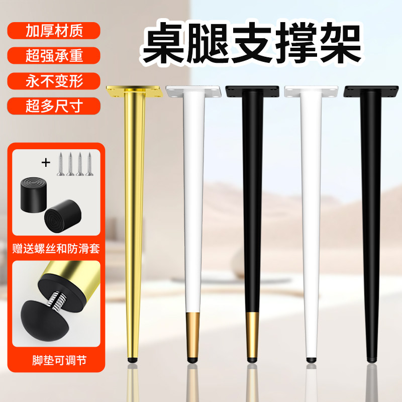 桌腿支撑架桌子腿桌脚支架茶几桌子支撑茶几脚浴室柜脚铁艺餐桌腿,商业/办公家具,桌子配件,淘宝优惠券,粉丝福利购,淘宝优惠卷