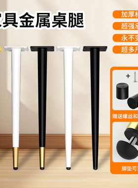 金属桌腿沙发支撑脚调节桌脚神器茶几增高支撑桌子腿支架浴室柜脚