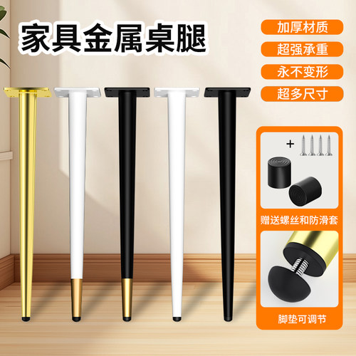 金属桌腿桌子支撑脚桌脚支架