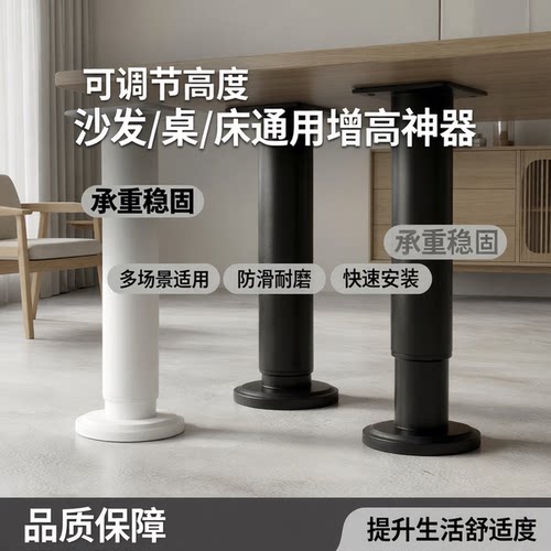 金创力可调节支撑脚支撑升高神器