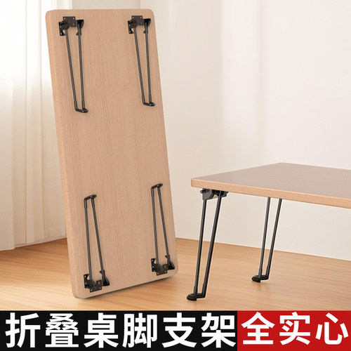 折叠桌脚支架桌腿茶几支撑脚
