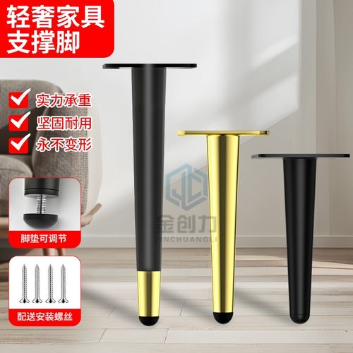 金属柜脚沙发脚自产自销福利跑量