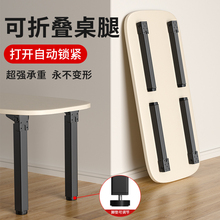 折叠桌腿桌子腿茶几支架桌脚折叠桌支撑桌子底座脚架茶几脚支撑架