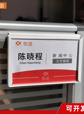 上插工位牌盒状职位牌座位牌人员岗位牌钢制屏风挂牌人名可更换岗位牌悬挂式定做