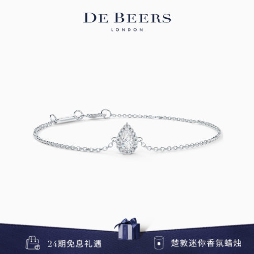 debeers戴比尔斯aura钻石手链
