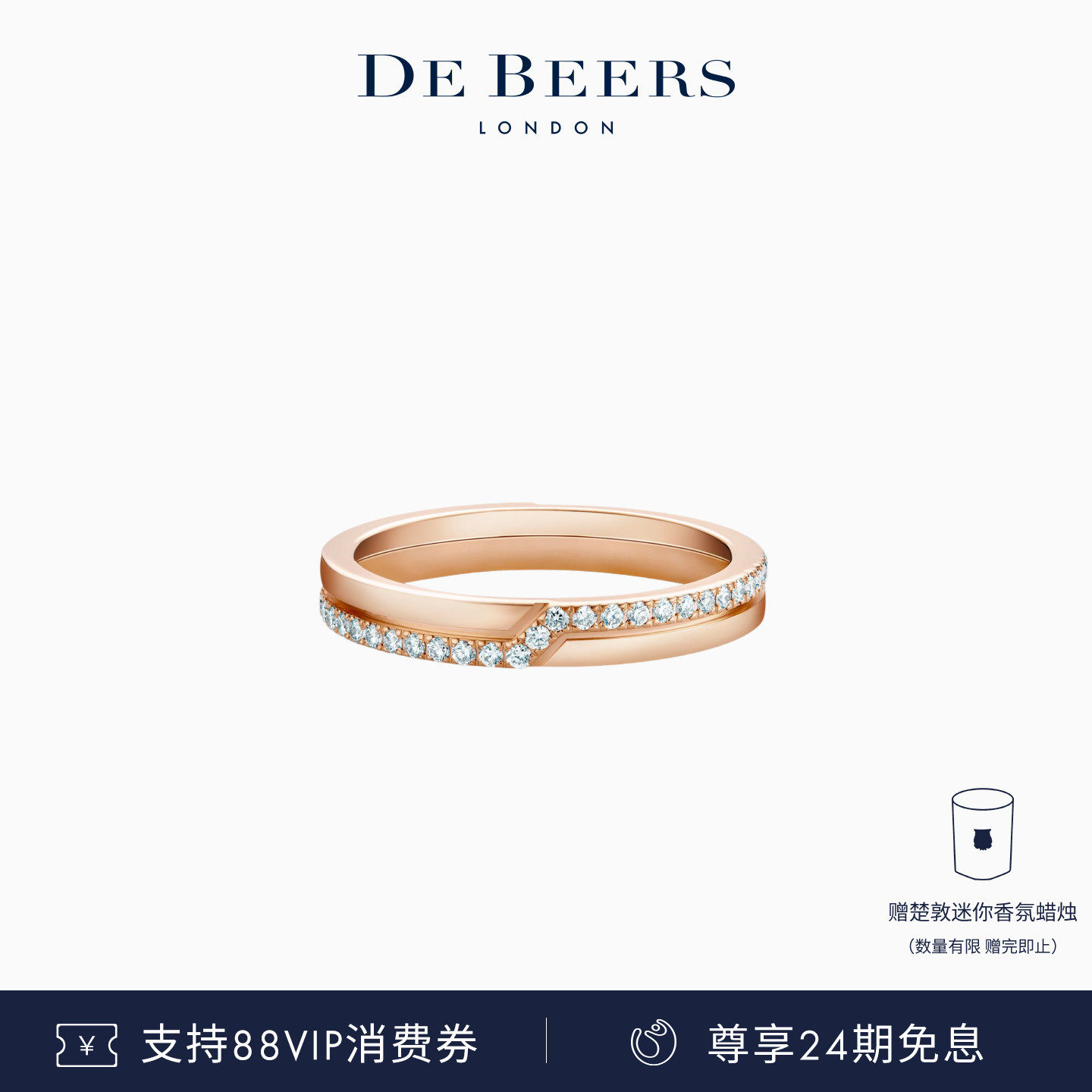 De Beers 戴比尔斯 Promise 玫瑰金半密镶钻钻石戒指 18K金 钻戒