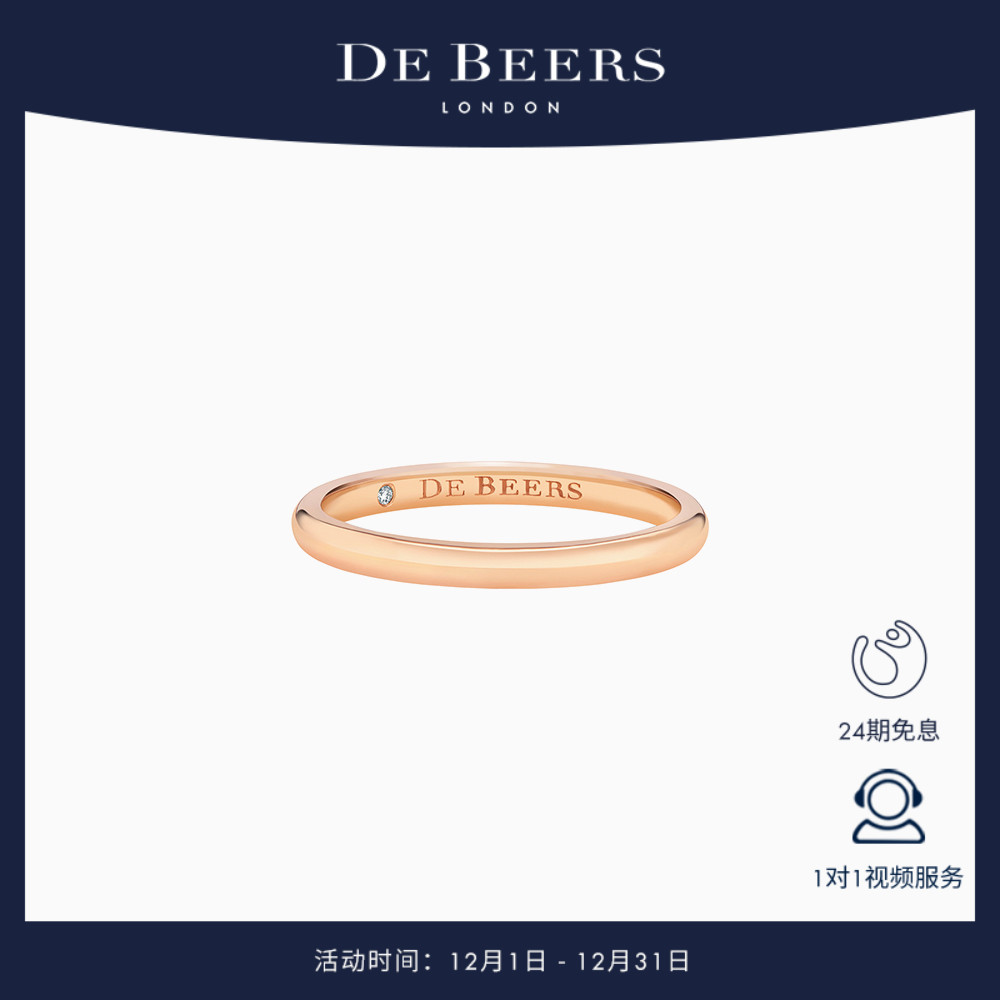 debeers戴比尔斯玫瑰金2mm戒指