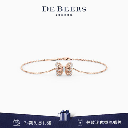 戴比尔斯蝴蝶玫瑰金钻石手链