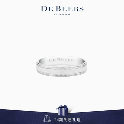debeers戴比尔斯戒指