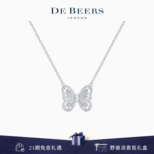 戴比尔斯蝴蝶白金钻石项链