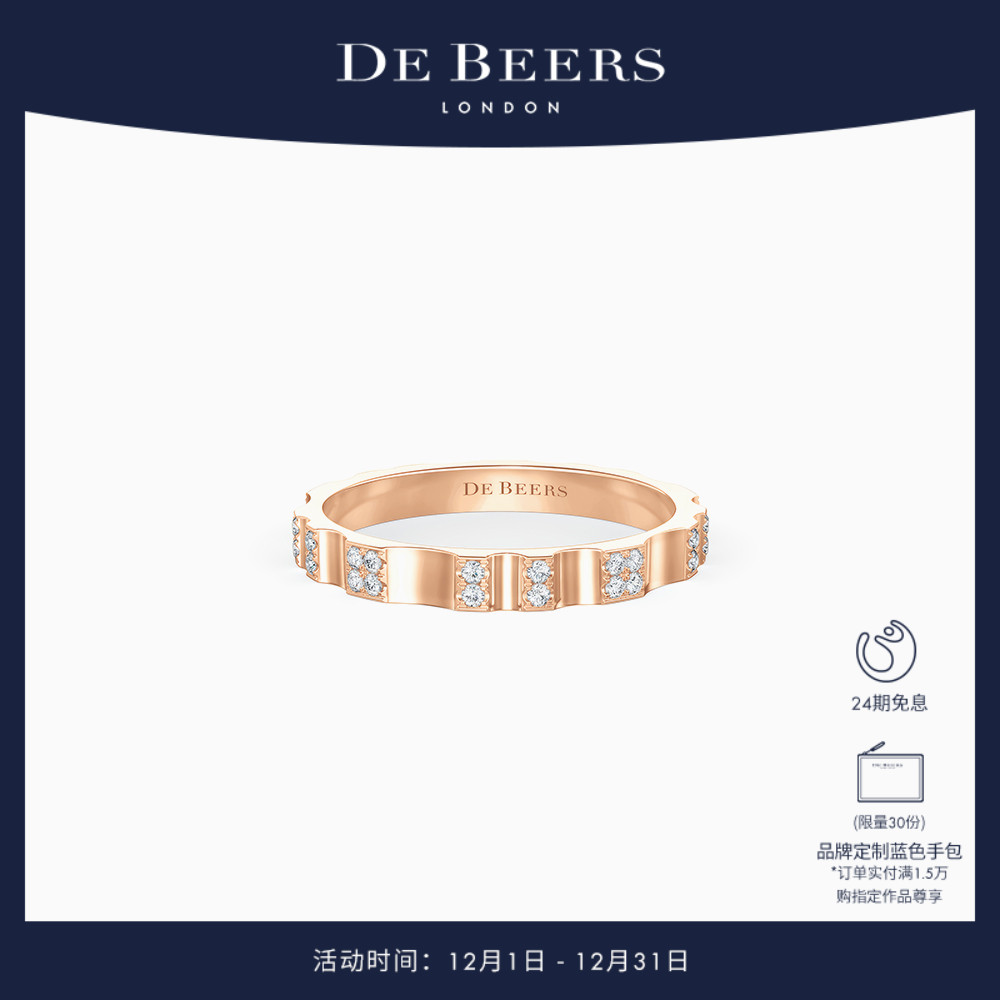 [节日礼物]De Beers 戴比尔斯 RVL 18K玫瑰金密镶钻石戒指