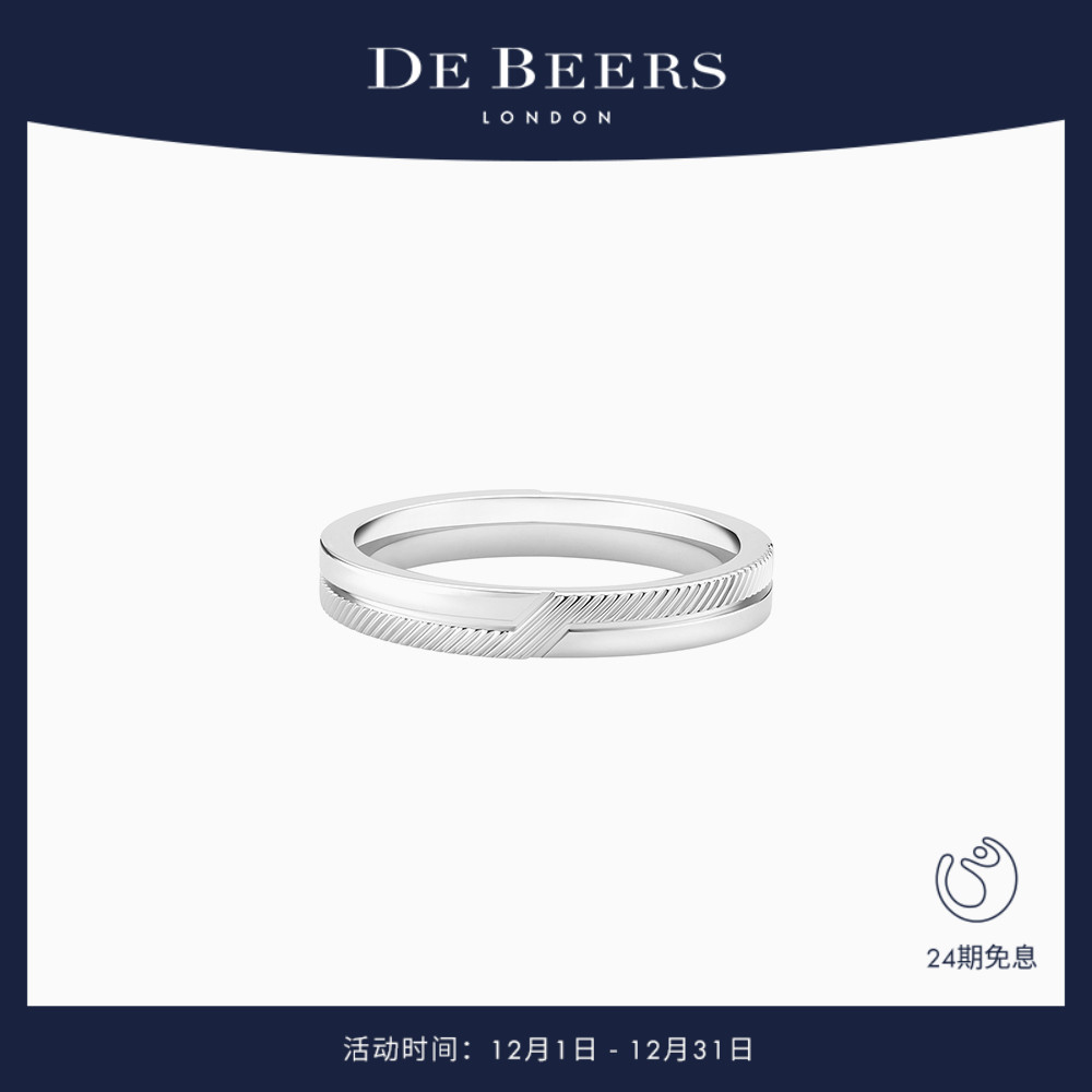 白金DeBeers结婚戒指