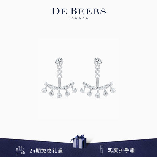 DeBeers戴比尔斯白金钻石耳环