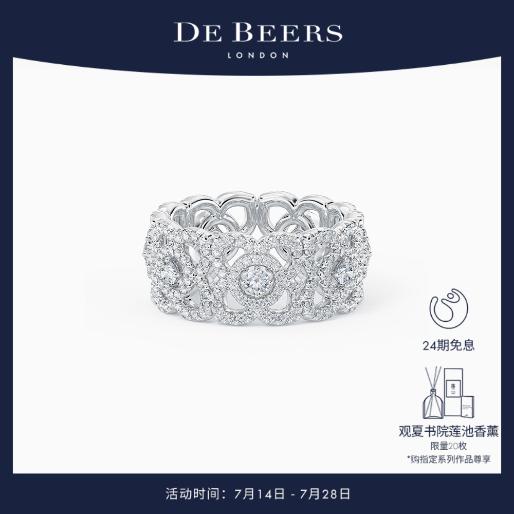 DeBeers莲花白金戒指
