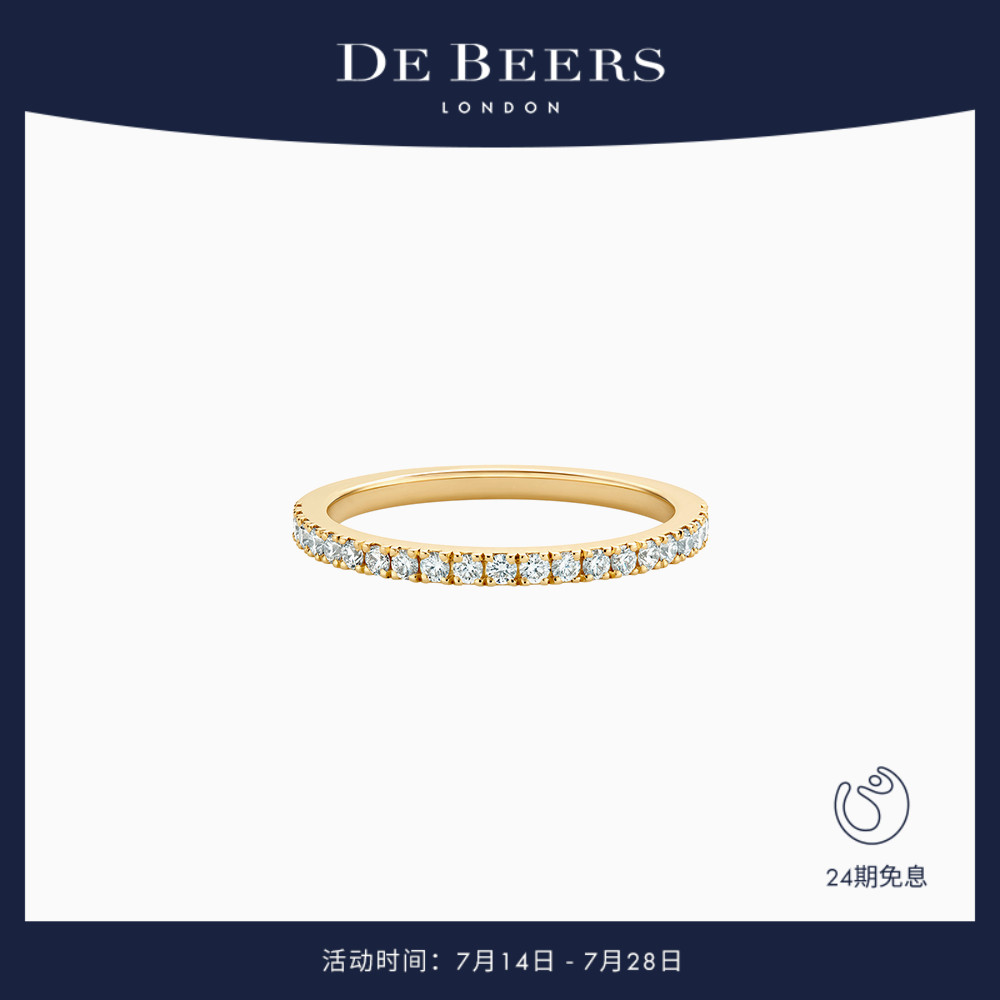 debeers戴比尔斯db半圈黄金戒指