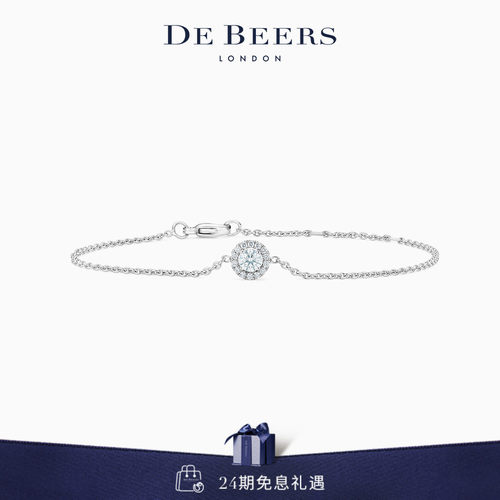 圆形钻石手链DeBeers