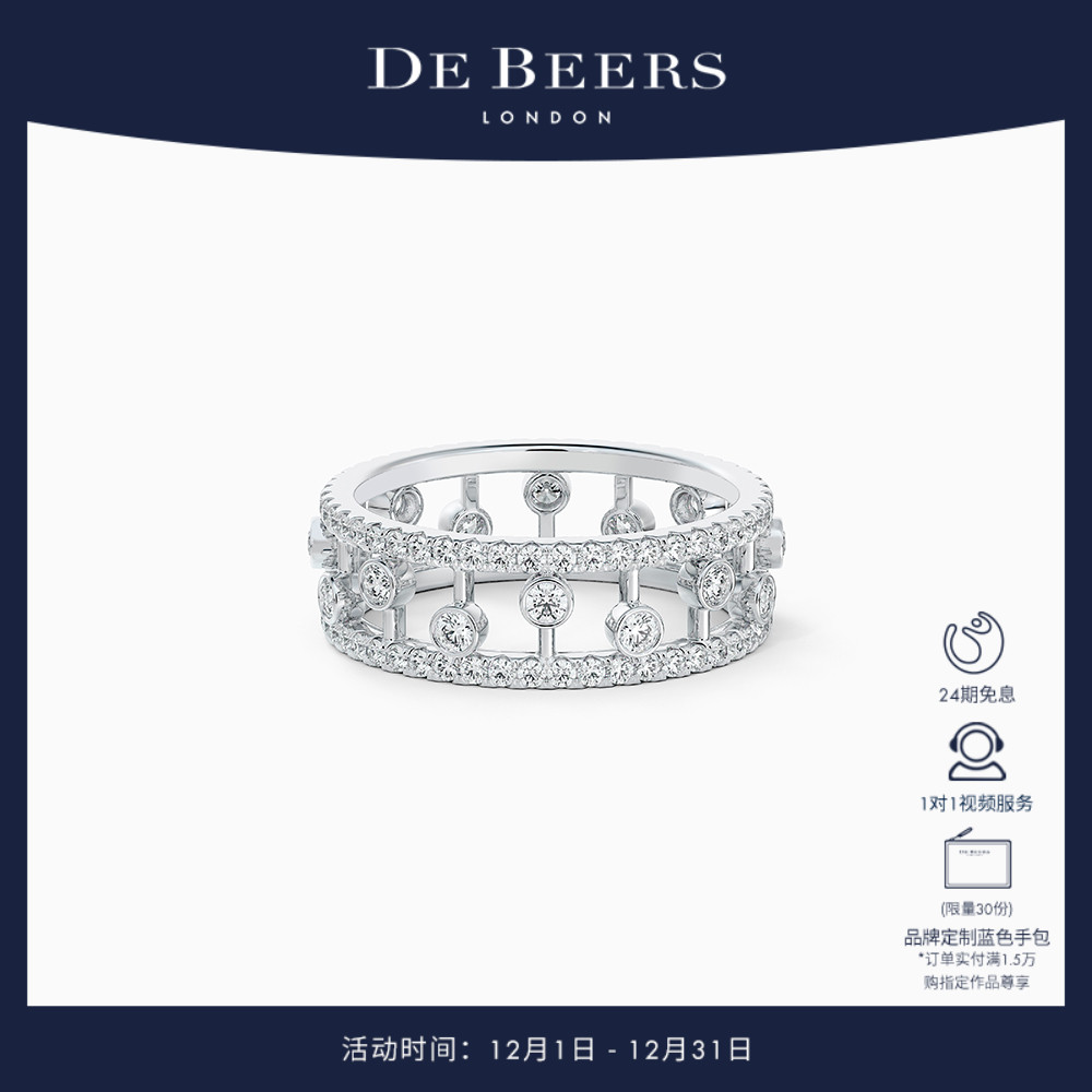 DeBeers/戴比尔斯18K白金戒指