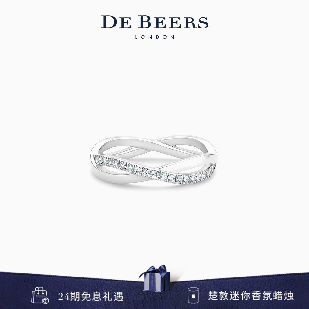 De Beers 戴比尔斯 Infinity 半密镶白金钻石戒指 18K金 钻戒