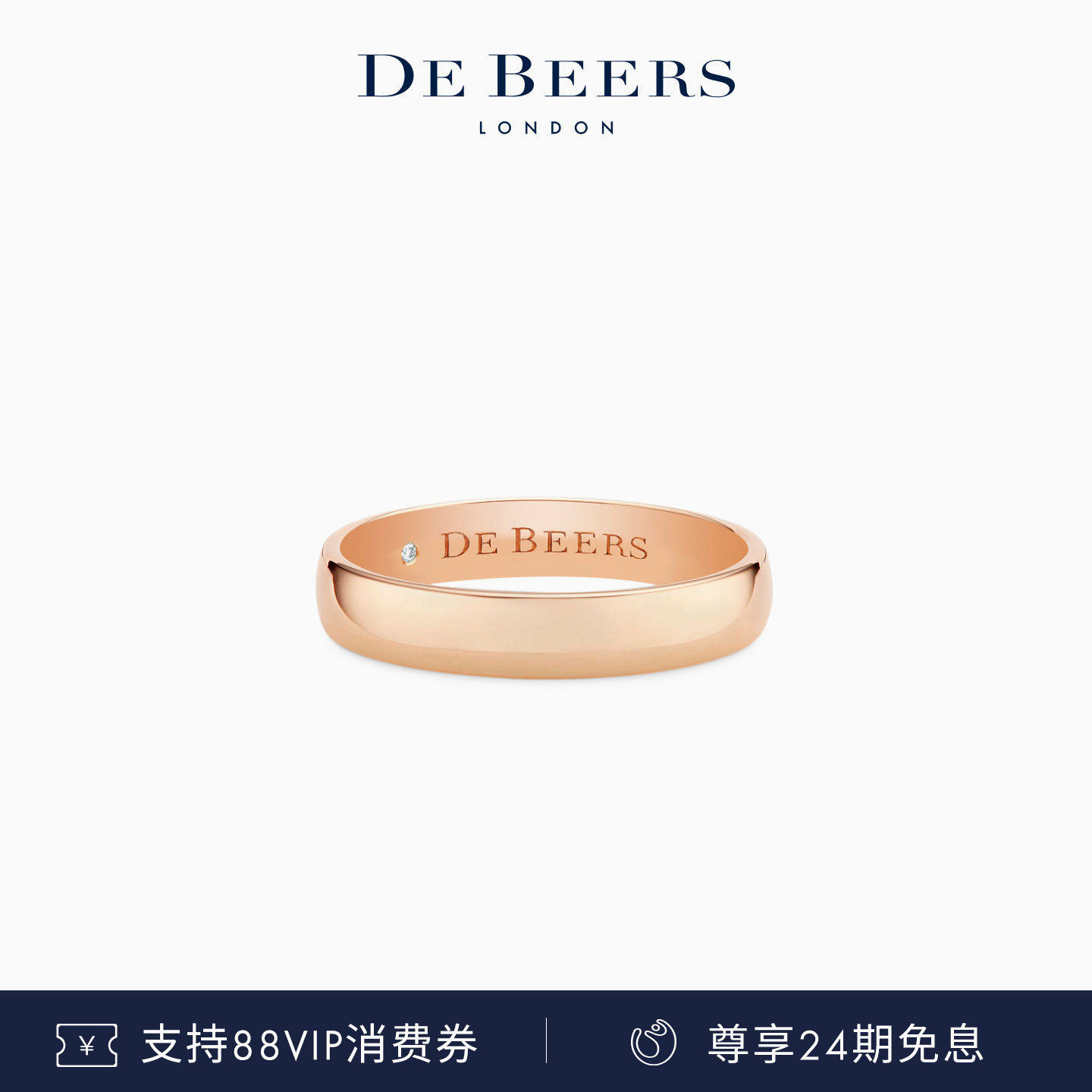 De Beers 戴比尔斯 Wide Court 玫瑰金戒指4mm 18K金 对戒