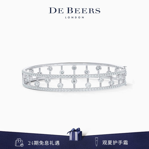 DeBeers钻石手镯戴比尔斯白金