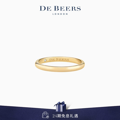 debeers戴比尔斯黄金2mm戒指