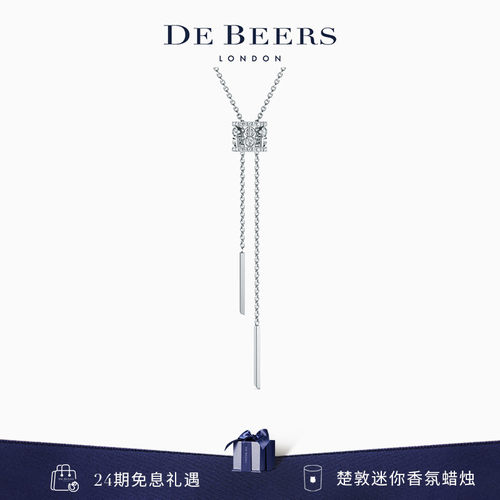 戴比尔斯白金钻石项链
