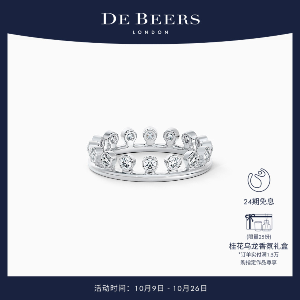 DeBeers戴比尔斯单层戒指白金