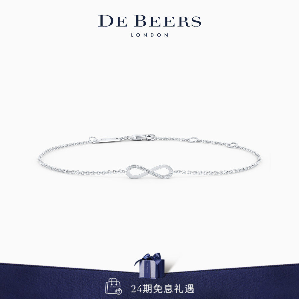 [七夕礼物]De Beers 戴比尔斯 Infinity 白金钻石手链 18K金